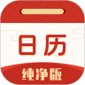 日历纯净版v6.1.3 安卓版
