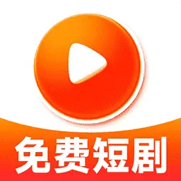 免费热门短剧最新版v1.0.1-免费热门短剧随心看 免费热门短剧最新版v1.0.1-免费热门短剧随心看