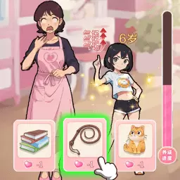 养成女儿换装最新版v1.4-美少女换装游戏养成完美女儿 养成女儿换装最新版v1.4-美少女换装游戏养成完美女儿