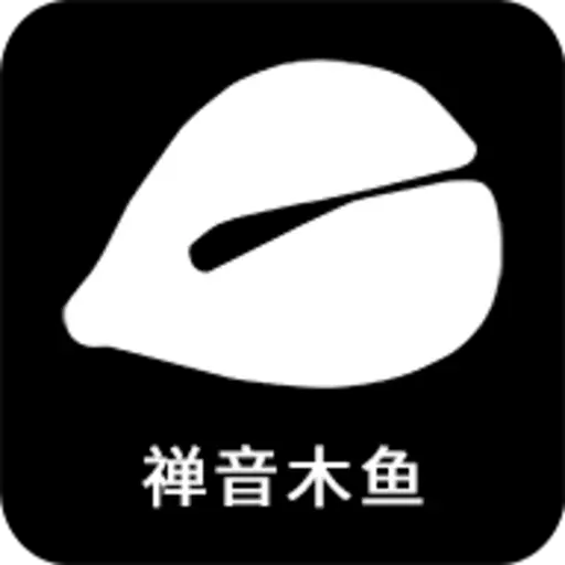 禅音木鱼v1.0安卓版