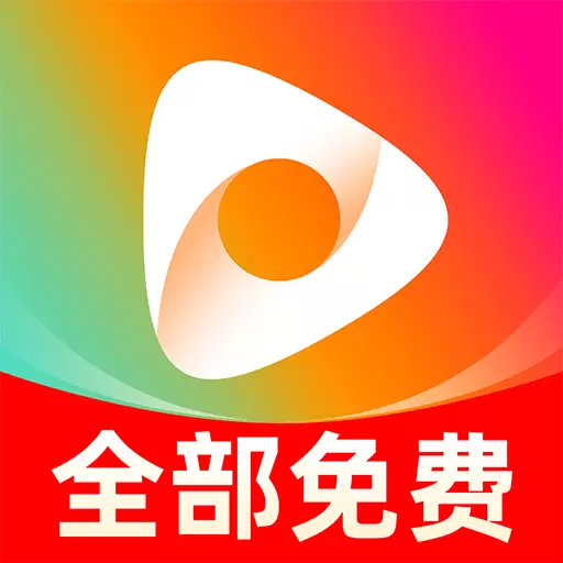 免费短剧影视最新版v1.3.3-完结短剧 免费观看 超清播放 免费短剧影视最新版v1.3.3-完结短剧 免费观看 超清播放
