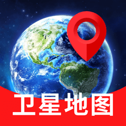 量子 3D 高清卫星地图-精准实时导航