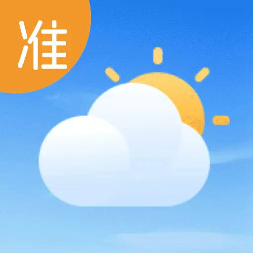 日历天气通app安卓最新免费版