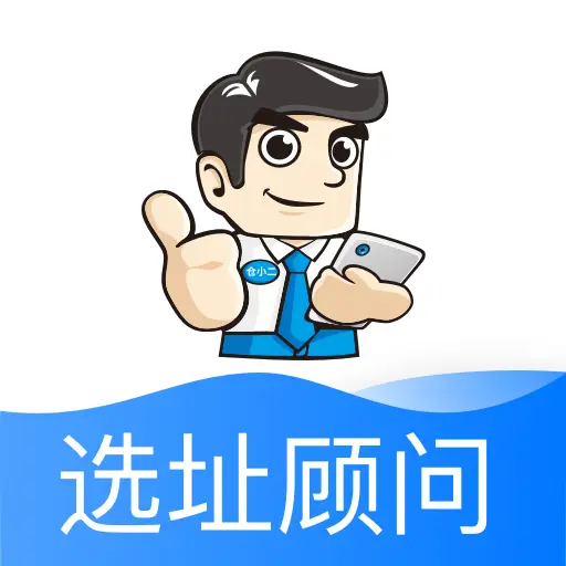 仓小二选址顾问v4.8.11安卓版
