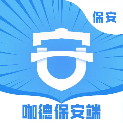 咖德保安端-做临勤轻松赚v1.1.51 安卓手机版