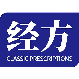 明医伤寒论v1.0.128 安卓版