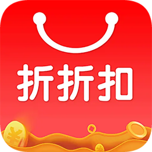 折折扣v5.2.5安卓版