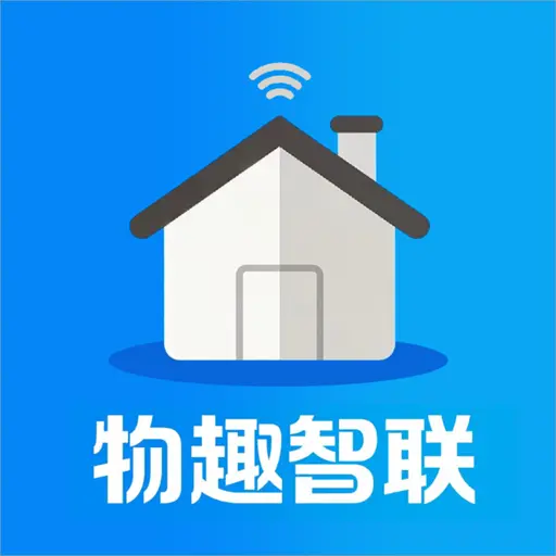 物趣智联v1.0.3安卓版