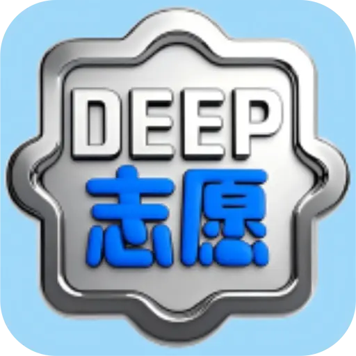 深度志愿下载v1.0.4 安卓版