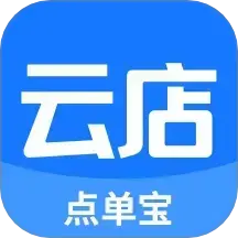 云店点单宝