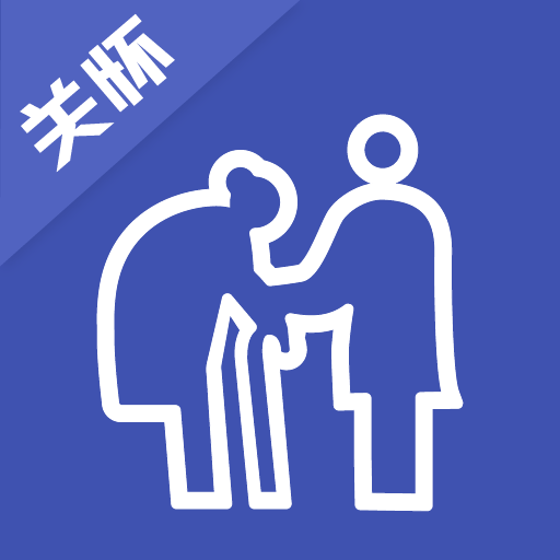 老人关怀 图标