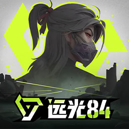 远光84游戏