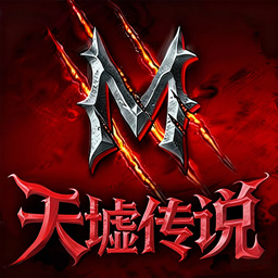天墟传说手游
