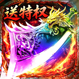 烈刃冲锋游戏最新版