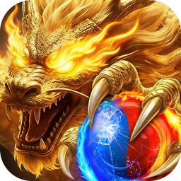 屠龙归来游戏最新版