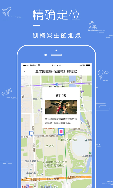 片场 v1.3.14-收集国内外经典影视剧的经典取景地截图2