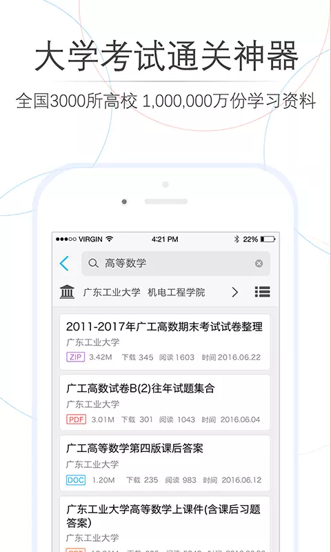 师兄帮帮-快速解决大学作业难题 v4.2.0-在线解题瓜分1000万奖学金截图3