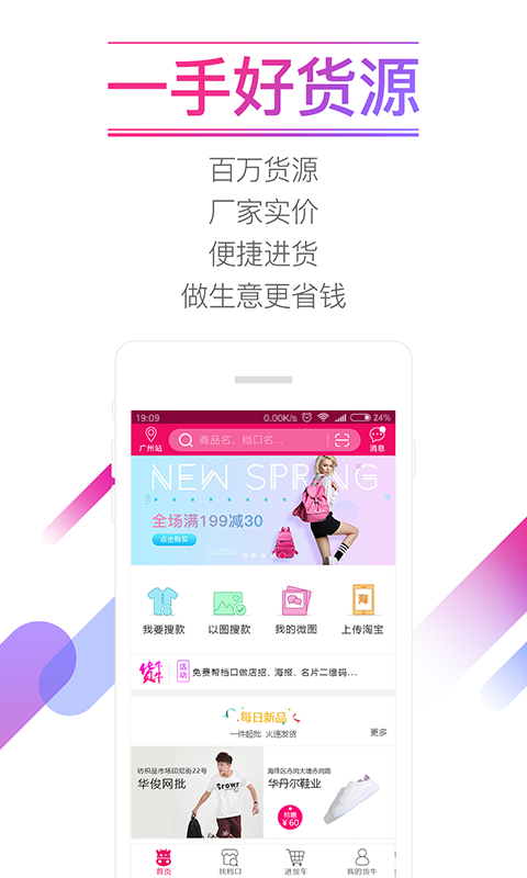 货牛牛 点击查看大图