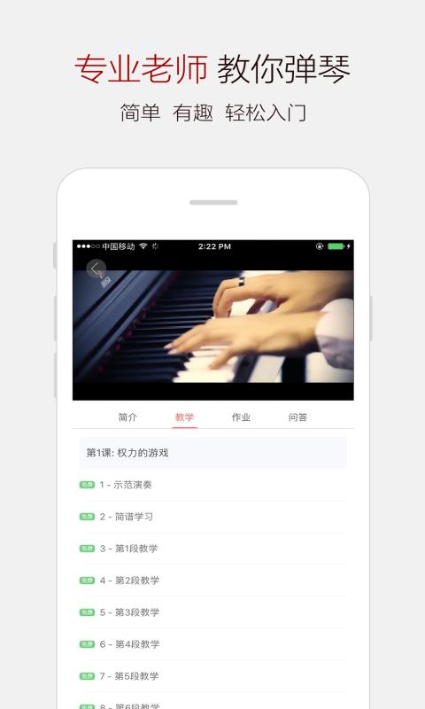 钢琴谱大全-钢琴谱 v6.6-学钢琴，学吉他，就来弹琴吧！截图3