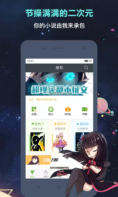 欢乐书客 v1.5.596-全新原创，不同画风，不一样的世界截图2