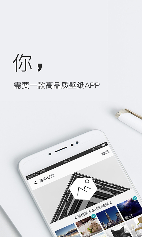 壁纸神器 v3.8.5免费版截图1