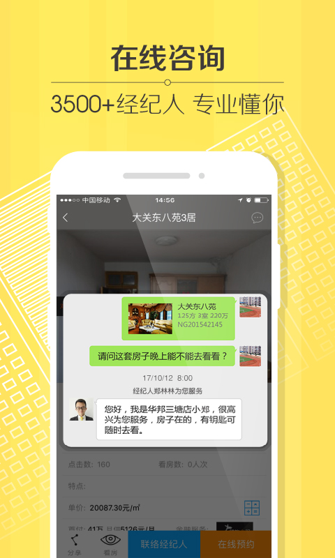 豪世华邦图3
