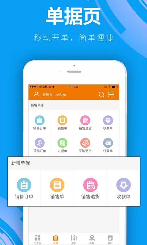 云外勤v5.2.6.240321-一款批发商业务员辅助应用截图3