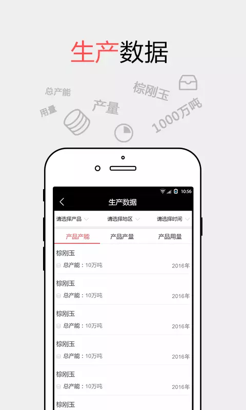 耐材之窗v8.0.0-耐材行业的移动端应用截图2