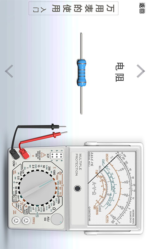 万用表使用v22.0610.TY-电力测量表截图2