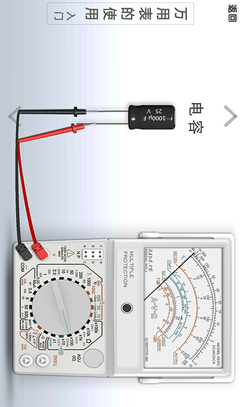 万用表使用v22.0610.TY-电力测量表截图3