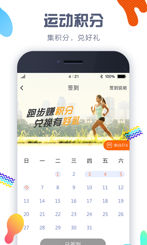 嘀嗒计步器 v4.8.8-准确追踪运动路线，提高跑步成绩截图2