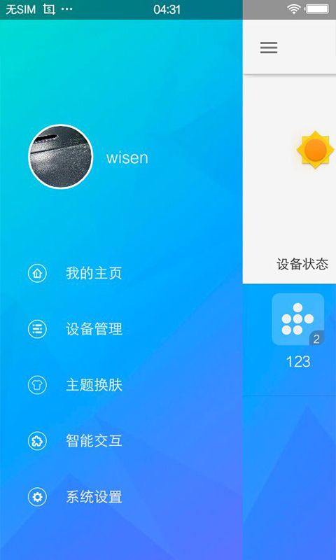 丛云v1.9.1-蜂鸟为您带来智能截图3