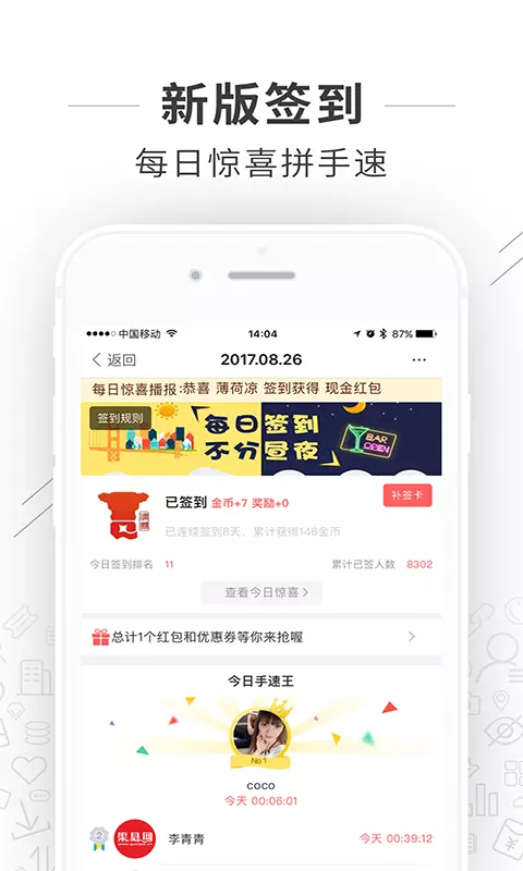 渠县网v5.2.38-共享渠县好生活截图3