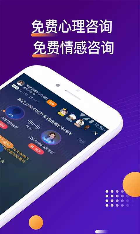 吗吗答安卓版v8.5.0.2-治愈疗伤倾诉心事的互动电台截图2