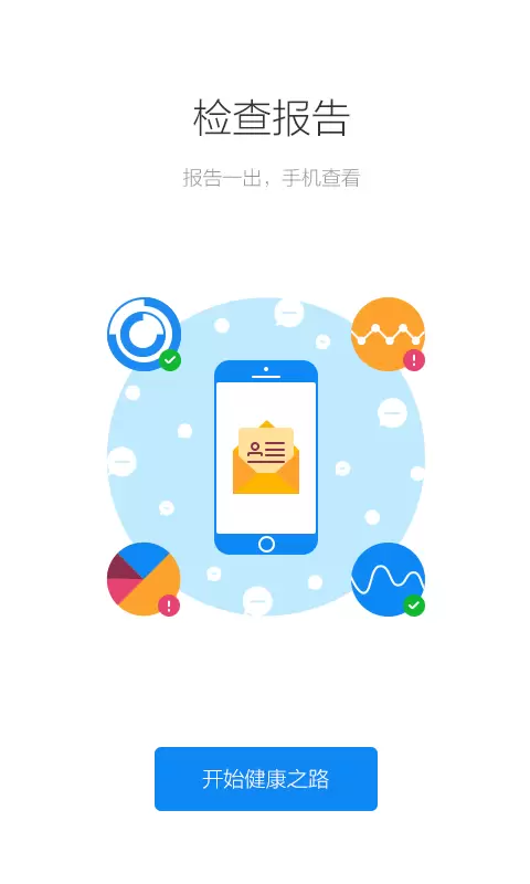 健康南京 v4.9.3免费版截图2