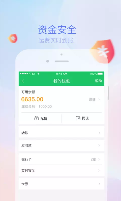 司机宝 v6.580免费版截图2