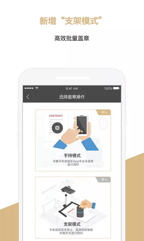 章管家v4.0.0-公章在外防私盖，用章管家截图2