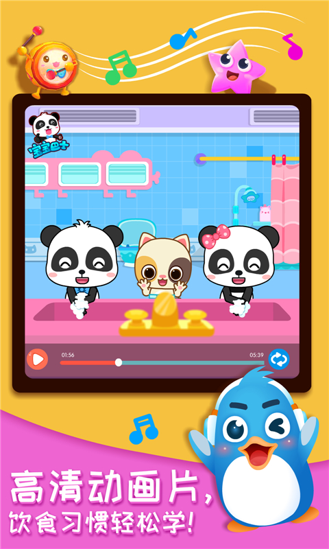 奇妙的身体冒险 点击查看大图