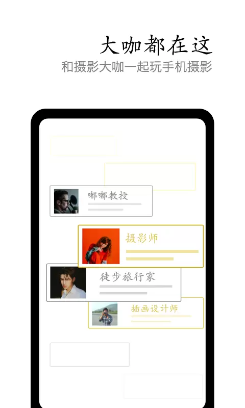 摄影 v4.7.2.2-专业修图APP，拍照技巧教程截图3