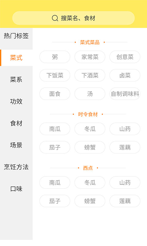 做菜达人 点击查看大图