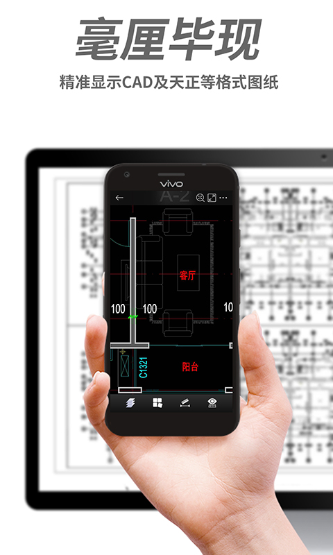 CAD手机看图-建筑施工装修dwg图纸 v2.7.6-轻便版CAD看图王，效率加倍！截图2