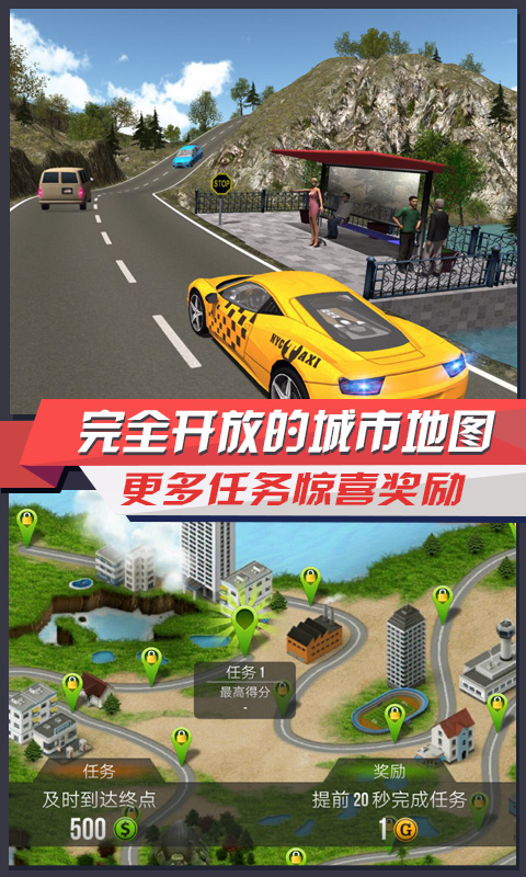 出租车模拟3D-真实驾驶模拟 v5.0.0免费版截图2