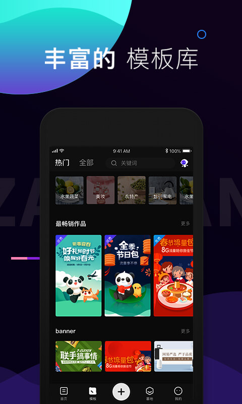 造班 v2.8.1免费版截图2