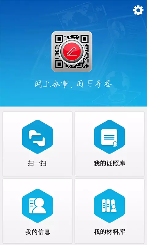 E手签v2.0.5-E手签随时随地随签，安全可靠便捷截图2