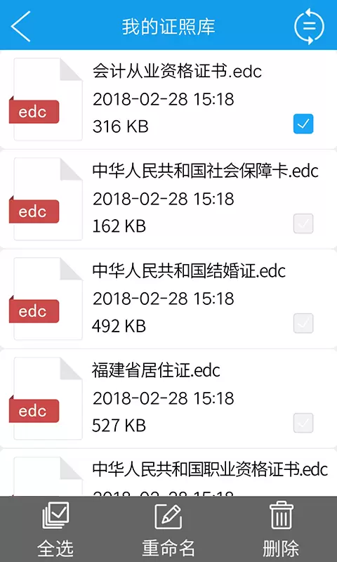 E手签v2.0.5-E手签随时随地随签，安全可靠便捷截图3