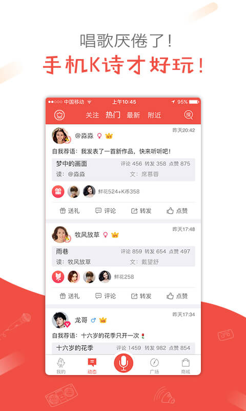 全民K诗 v2.6.12-尽情 K诗，纵享欢乐！截图3