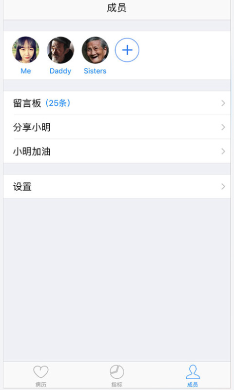 小明病历本安卓版v2.6-病历本云储存，随时查看不丢失！截图3