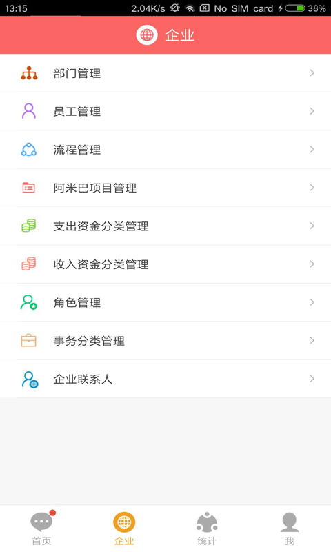 资金保v3.9.2_R19985_101-截图3