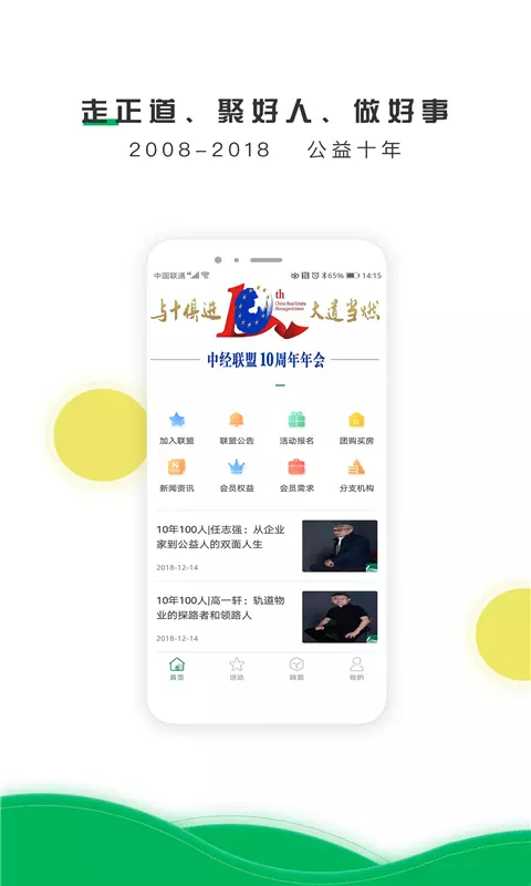 中经汇-中经汇 v2.4.0下载安装截图1