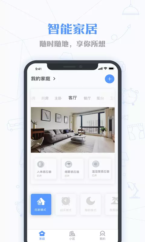 小七当家 v1.6.8免费版截图2